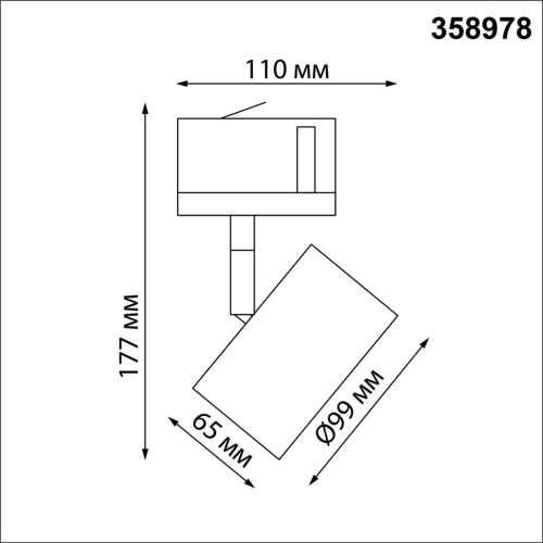 Трековый светодиодный светильник Novotech Port Giro 358978