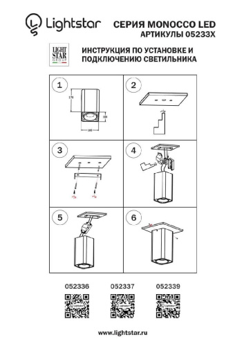 Потолочный светодиодный светильник Lightstar Monocco 052336