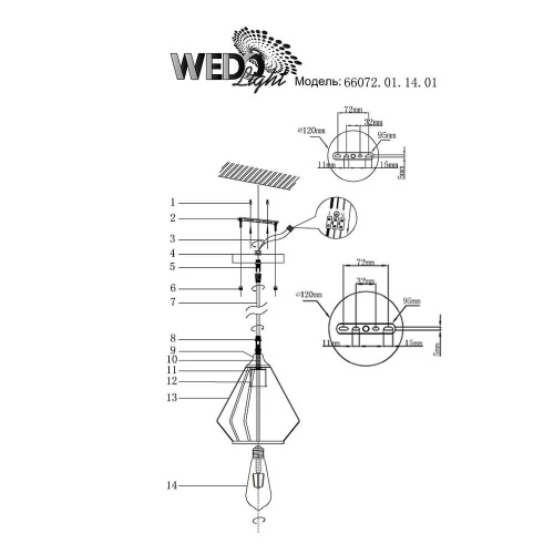 Подвесной светильник Wedo Light Furtado 66072.01.14.01