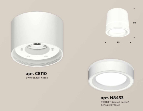 Комплект накладного светильника Ambrella light Techno Spot XS (C8110, N8433) XS8110003