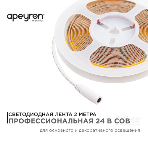 Светодиодная лента Apeyron 11W/m 352LED/m COB теплый белый 2M 171ОО Светодиодная лента Apeyron 11W/m 352LED/m COB теплый белый 2M 171ОО