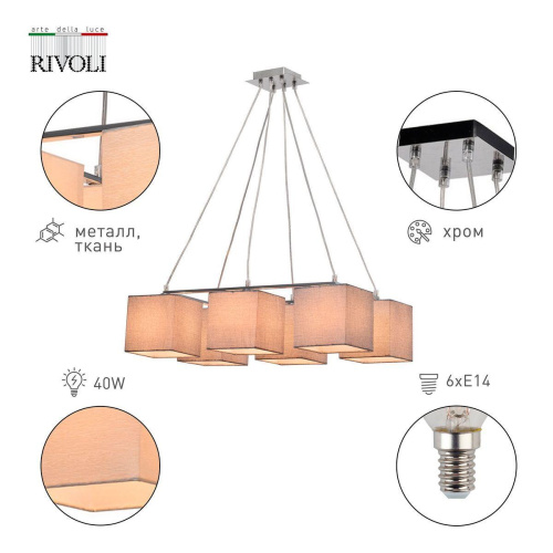 Подвесная люстра Rivoli Grendel 3119-306 Б0054991 Подвесная люстра Rivoli Grendel 3119-306 Б0054991