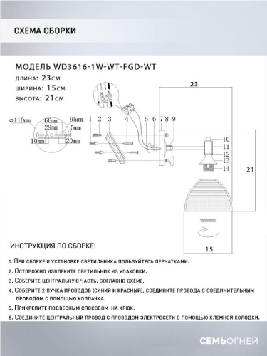 Бра Seven Fires Alana WD3616/1W-WT-FGD-WT