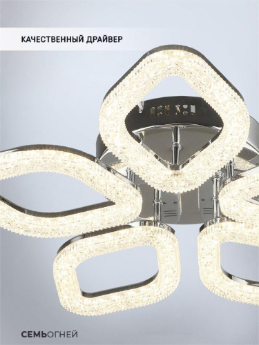 Потолочная светодиодная люстра Seven Fires Loren WD7509/5C-CR