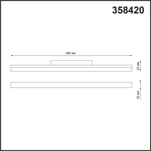 Трековый светодиодный светильник Novotech Shino Flum 358420