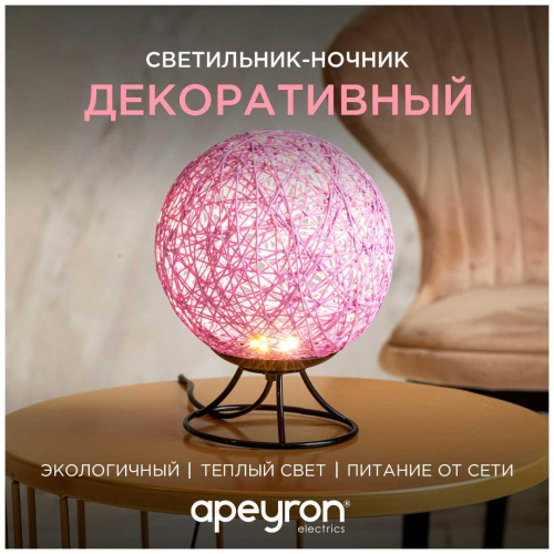 Светильник-ночник Apeyron 12-79