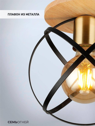 Потолочный светильник Seven Fires Mirna WD3573/1C-BK-AB Потолочный светильник Seven Fires Mirna WD3573/1C-BK-AB