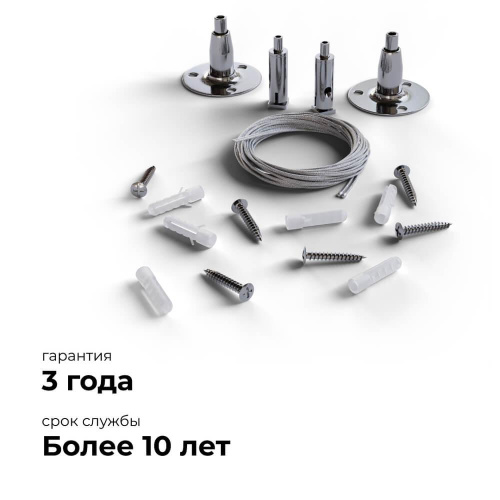 Комплект подвесов для шинопровода Apeyron 06-204 Комплект подвесов для шинопровода Apeyron 06-204