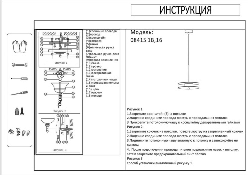 Подвесной светодиодный светильник Kink Light Оливия 08415-1B,16 Подвесной светодиодный светильник Kink Light Оливия 08415-1B,16