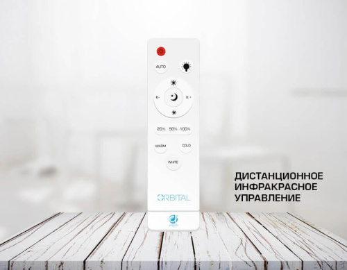 Потолочный светодиодный светильник Ambrella light Orbital Design F128 WH SL 72W D500