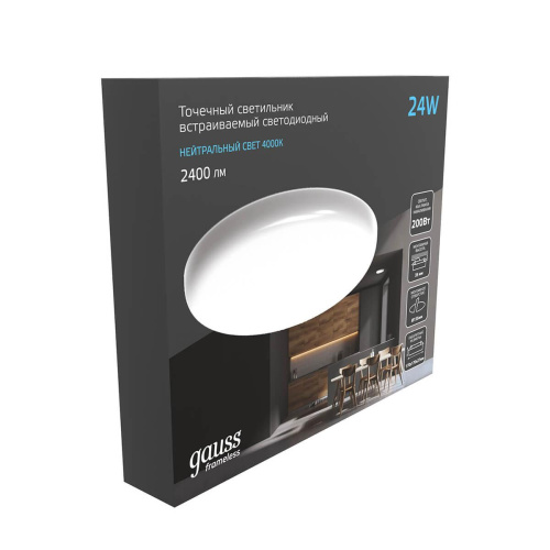 Встраиваемый светодиодный светильник Gauss Frameless круг 967511224