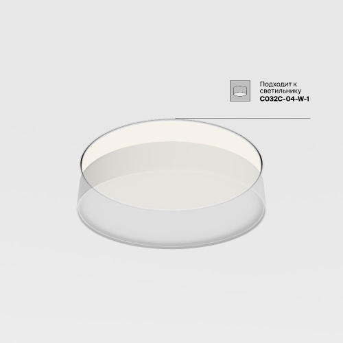 Аксессуар для встраиваемого светильника Technical DLA032-TRS45-W