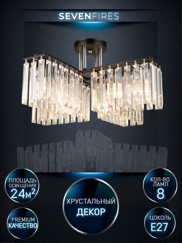Потолочная люстра Seven Fires Berit WD3548/8C-BK-CR-CL