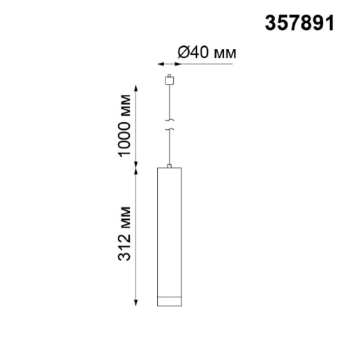 Трековый светодиодный светильник Novotech Port Modo 357891