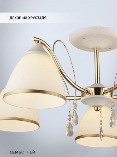 Потолочная люстра Seven Fires Dzintars WD3523/5C-WT-FGD-WT