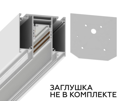 Шинопровод встраиваемый Ambrella light Track System GL3261