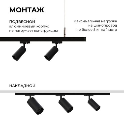 Шинопровод однофазный Apeyron 45-02 Шинопровод однофазный Apeyron 45-02