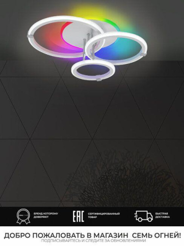 Потолочная светодиодная люстра Seven Fires Sindi SF5054/4C-WT-CR-RGB