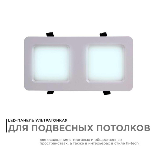 Встраиваемый светодиодный светильник Apeyron 42-018 Встраиваемый светодиодный светильник Apeyron 42-018