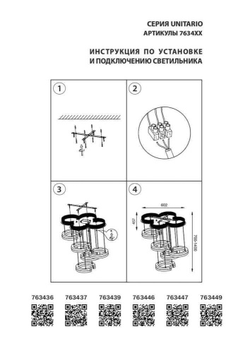 Подвесная светодиодная люстра Lightstar Unitario 763447 Подвесная светодиодная люстра Lightstar Unitario 763447