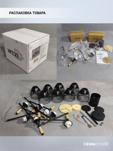 Потолочная люстра Seven Fires Adion WD3500/8C-BK