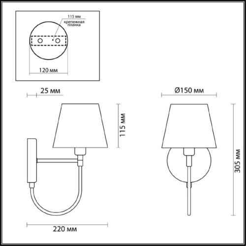 Бра Lumion Neoclassi Dakota 3702/1W