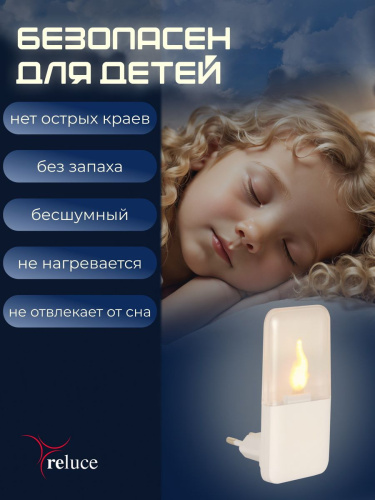 Ночник Reluce (2 шт) 83302-0.2-01