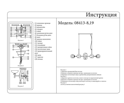 Подвесная люстра Kink Light Фаина 08413-8,19 Подвесная люстра Kink Light Фаина 08413-8,19