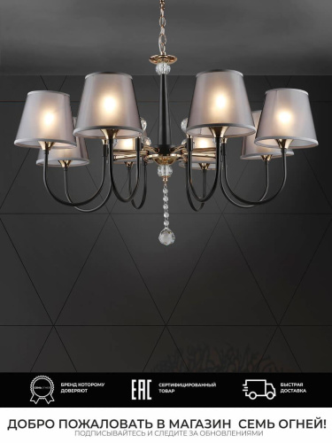Подвесная люстра Seven Fires Gilliana WD3585/8H-CF-FGD-BK