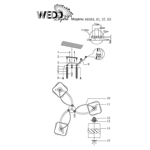 Потолочная люстра Wedo Light Pastena 66584.01.37.03