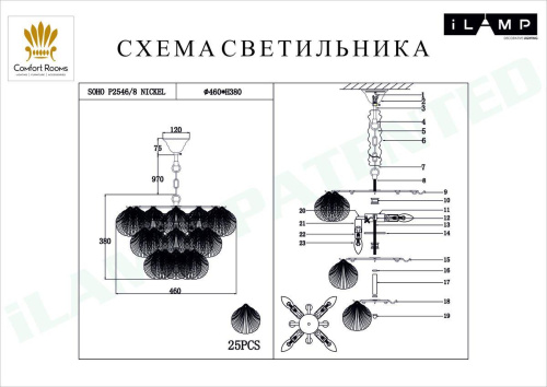 Подвесная люстра iLamp Soho P2546-8 NIC Подвесная люстра iLamp Soho P2546-8 NIC