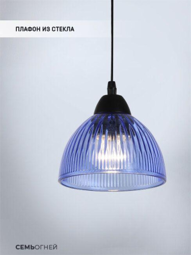 Подвесной светильник Seven Fires Dzhenis WD4004/1P-BK-BL