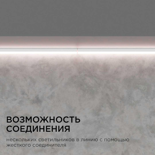 Линейный светодиодный светильник Apeyron TOUCH 30-07 Линейный светодиодный светильник Apeyron TOUCH 30-07