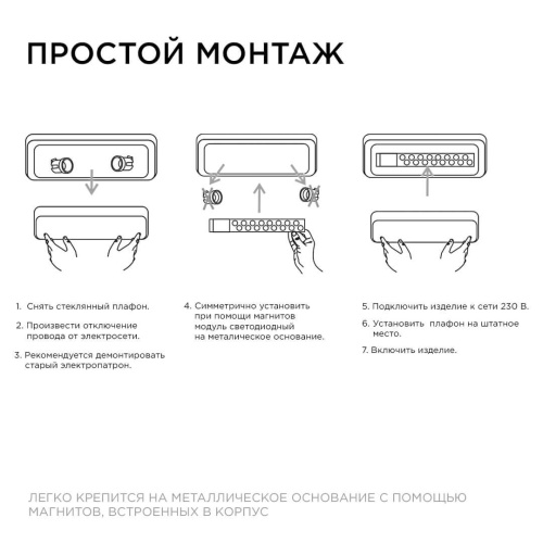Светодиодный модуль Apeyron 02-53 Светодиодный модуль Apeyron 02-53