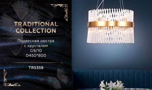 Подвесная люстра Ambrella light Traditional TR5359 Подвесная люстра Ambrella light Traditional TR5359
