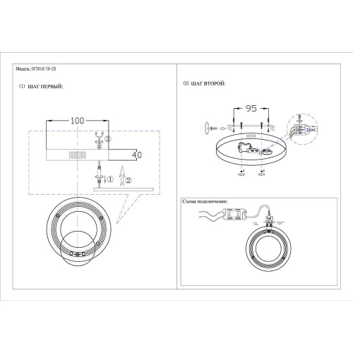 Бра Seven Fires Эвейк SF7010/1W-CR