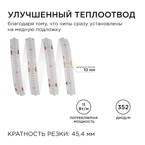Светодиодная лента Apeyron 11W/m 352LED/m COB синий 2M 183ОО Светодиодная лента Apeyron 11W/m 352LED/m COB синий 2M 183ОО