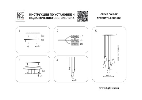 Подвесная светодиодная люстра Lightstar Colore 805169 Подвесная светодиодная люстра Lightstar Colore 805169