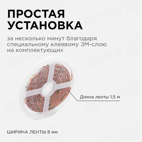 Светодиодная влагозащищенная лента Apeyron 4,8W/m 60LED/m 2835SMD холодный белый 1,5M 10-87 Светодиодная влагозащищенная лента Apeyron 4,8W/m 60LED/m 2835SMD холодный белый 1,5M 10-87
