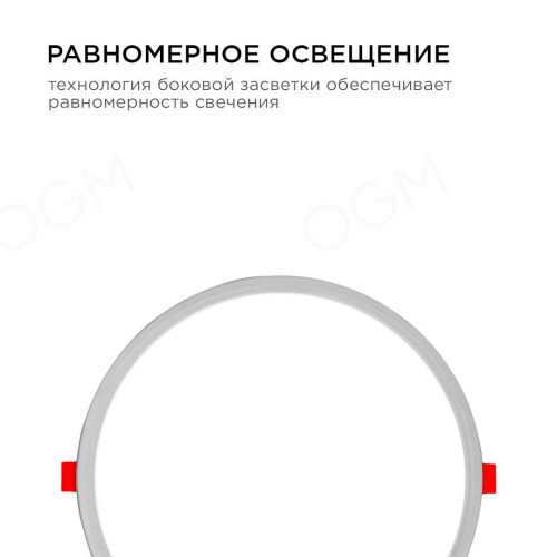 Встраиваемая светодиодная панель OGM LP-11