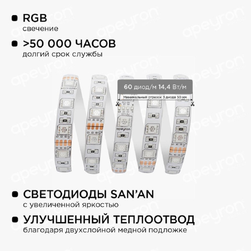 Светодиодная влагозащищенная лента Apeyron 14,4W/m 60LED/m 3528SMD разноцветная 5M 10-35 Светодиодная влагозащищенная лента Apeyron 14,4W/m 60LED/m 3528SMD разноцветная 5M 10-35