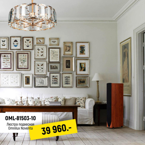 Подвесная люстра Omnilux Noventa OML-81503-10 Подвесная люстра Omnilux Noventa OML-81503-10