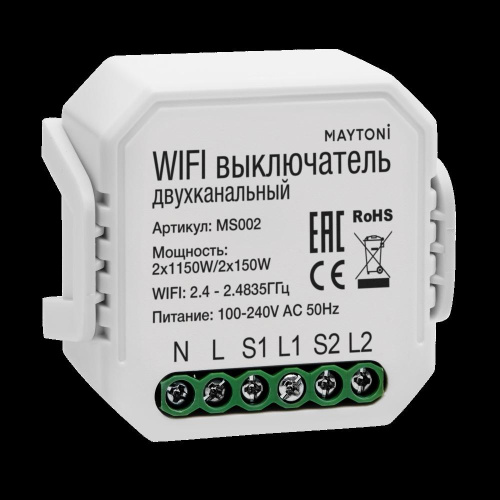 Wi-Fi выключатель двухканальный Maytoni Technical Smart home MS002
