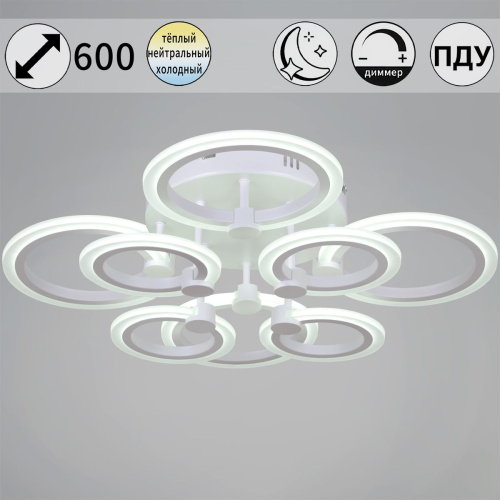 Потолочная светодиодная люстра Reluce 09502-0.3-4+4 WH