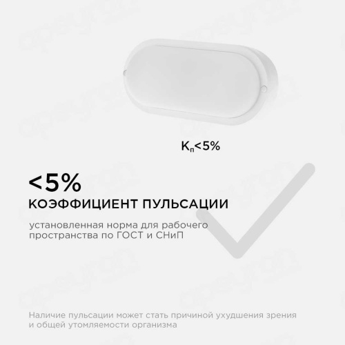 Накладной светодиодный светильник Apeyron 28-07