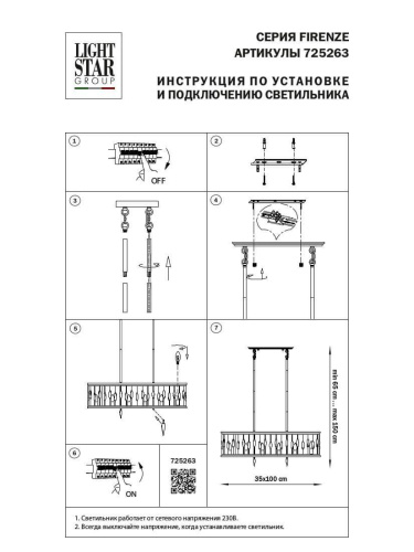Подвесная люстра Lightstar Firenze 725263 Подвесная люстра Lightstar Firenze 725263
