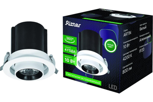 Встраиваемый светодиодный спот Ritter Artin 59992 0