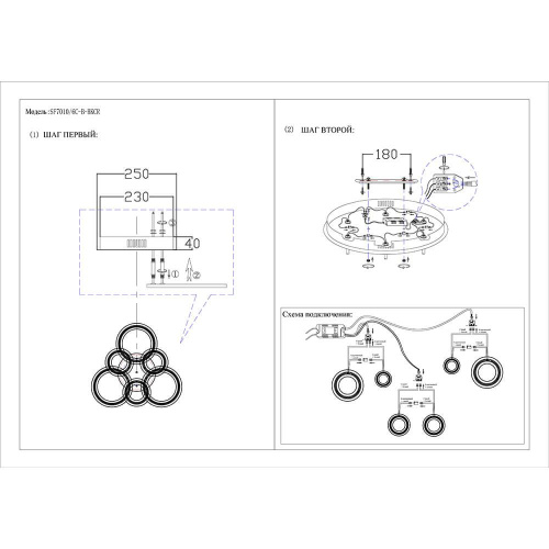 Потолочная светодиодная люстра Seven Fires Eveik SF7010/6C-B-BKCR