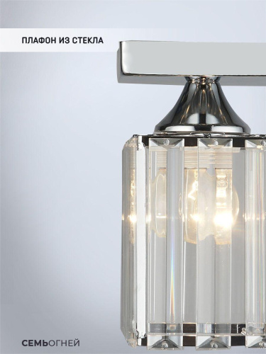 Потолочный светильник Seven Fires Netta WD3519/1C-CR-CL Потолочный светильник Seven Fires Netta WD3519/1C-CR-CL