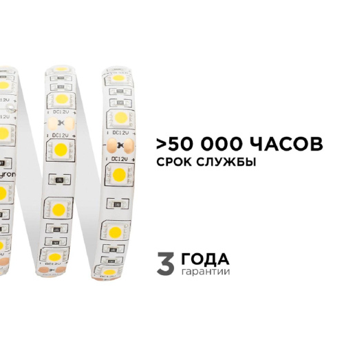 Светодиодная влагозащищенная лента Apeyron 14,4W/m 60LED/m 5050SMD теплый белый 5M 00-11 Светодиодная влагозащищенная лента Apeyron 14,4W/m 60LED/m 5050SMD теплый белый 5M 00-11